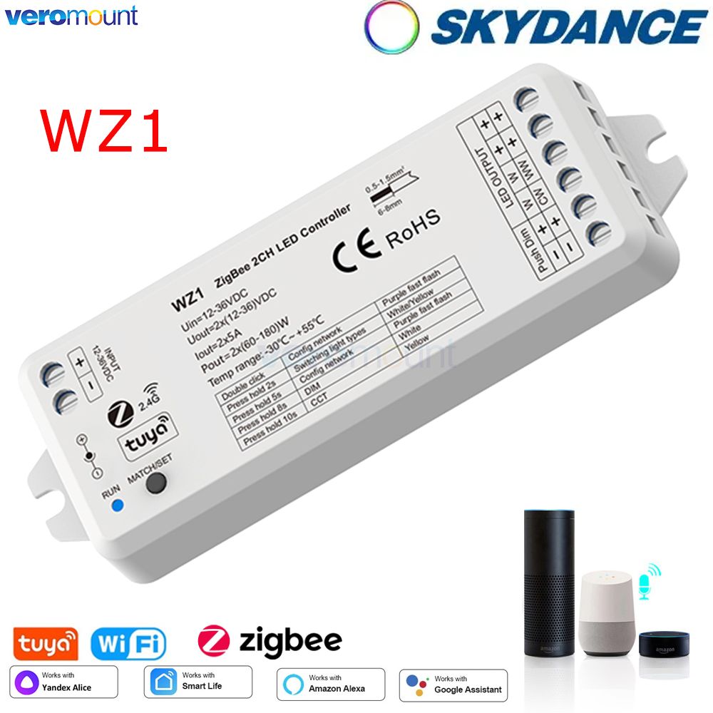 Zigbee Coordinator Stick - WZ1 Zigbee LED 조광기 12V 24V